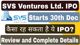 SVS Ventures Limited IPO Details ll Starts 30th Dec ll Review and Analysis ll GMP