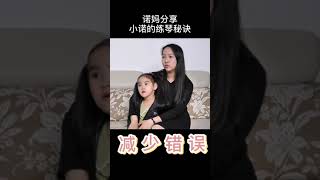 这位被郎朗连连夸赞的小诺诺才6岁 6 Year Old Girl Plays Piano Better than Lang Lang