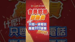 #御手會員 尊享VIP會員隨時預約「獨享優惠999」不受限#專業按摩首選 #御手國醫 #御仙堂 #台南按摩 #腳底按摩 #足底按摩 #身體按摩 #經絡指壓 #油壓按摩 #御手國醫VIP #會員系統