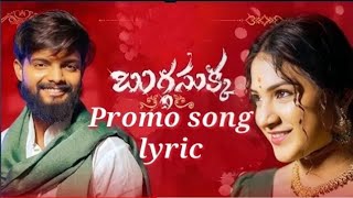 Bugga chukka pettukoni thilakam pettukoni full song in lyrics status in love emotional lyrics