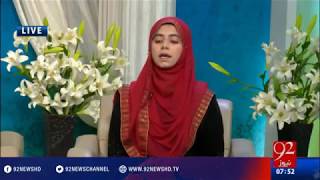 Alina Noor reciting Manqabat 2016 (Bargah e Syeda Zainab Salamullah Alayihaa)