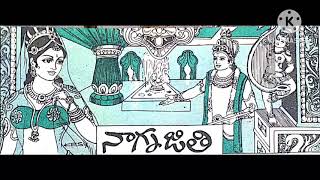 నాగ్న జితి (Naagna Jiti) బొమ్మరిల్లు ఆగష్టు 1976