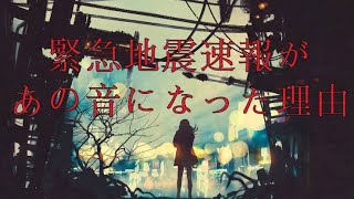 【やりすぎ都市伝説】#1   地震速報  怖いと思う音には理由があった