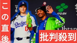 ド軍ベッツが伊藤園イベントにサプライズ登場　日本開催の開幕Sで大谷への期待は「2試合で3本塁打」