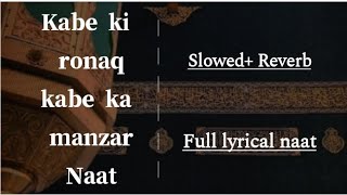 Kabe ki ronaq❤️Kabe ka manzar😍Full naat 2023 with lyrics ll Slowed+Reverb ll By Ghulam Mustafa Qadri