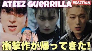 革命の異端児たちが暴れまくる最高傑作！ATEEZ(에이티즈) - ‘Guerrilla’ Official MV REACTION!