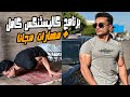 برنامج كاليسثنكس تدريبي كامل لجميع المستويات مجانا + تعليم 3 مهارات