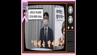 [mofarang 인터뷰] 그땐 그랬지~ 모파랑 16기 류장한 선배님 인터뷰 예고편 #shorts