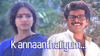 Kannaanthaliyum - Anubandham Malayalam Movie Song | Mammootty | Seema