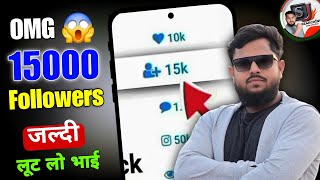 Omg 😱 | Instagram follower kaise Badhaye | Instagram Par Follower Kaise Badhaye | Instagram Follower