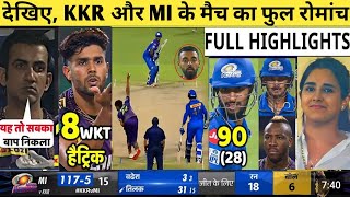 MI VS KKR IPL 2024 60th FULL Match Highlights || KKR VS MI HIGHLIGHTS 2024 @Cricketbattleyt2