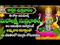 KARTHIKA MASAM SPECIAL - LAKSHMI SUPRABHATAM | LAKSHMI DEVOTIONAL SONGS 2024