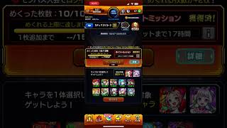 #モンスト #ガチャ 今月もガチャリドラカード引いてみた！！