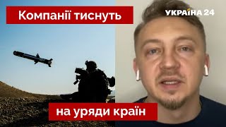 🔥У россиян заметили европейское оружие! Раскрыт сговор москвы в обход санкций - Бурлаков. Украина 24