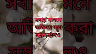 একজন পুরুষের আসল রূপ তার স্ত্রী ছাড়া দুনিয়ার আর কেউ জানে না #generalknowledgequiz #banglagk #gk