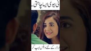 Pyaar ke sadke || Pakistani drama shorts 💞❣️❣️ # Yumna zaidi and Bilal Abbas khan 🤣🤣 rocked it 💘❤️