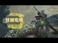 《魔物獵人：荒野》遊戲循環指南篇～超好用的帳篷系統～新手向！ obt2 cc字幕