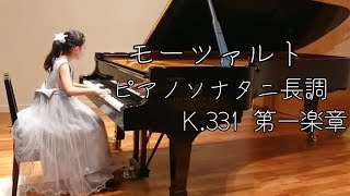 【吉永  結香】(小3)   モーツァルト   ピアノソナタ  ニ長調  K.311  第一楽章