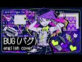 Bug - English Cover【odii ♡】// バグ、 歌ってみた