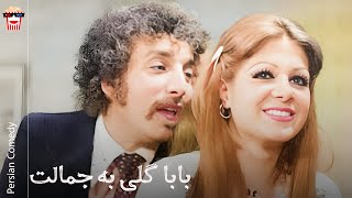 🍿Iranian Movie Baba Goli be Jamalet | فیلم سینمایی ایرانی بابا گلی به جمالت🍿