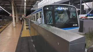 相鉄8000系8708編成快速海老名行　二俣川駅