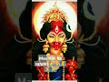 jai maa kali🙏🙏🙏🙏🙏 motivation motivational astrology facts kaali urgentmessage shorts ytshorts