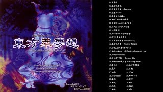 【東方project】東方萃夢想 原曲メドレー【作業用BGM】