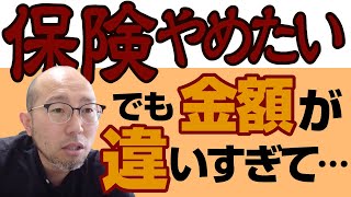 接骨院の保険をやめたいけど既存の患者さんはどうすりゃいいの？