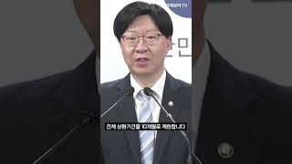 김소영 금융위 부위원장_개인 기관과 같은조건으로 공매도 가능_공매도 제도개선 최종안 브리핑 (20240613)