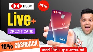 New HSBC Live+ credit card detailed review - features and benefits | Free Airport Lounge Aceess