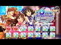 【 デレステ】 79 6周年おめでとう！記念15連ガシャ＆おまけ