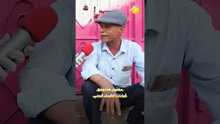 معقول هذا وضع قيادات الطيران اليمني | صباحكم اجمل