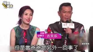 古天樂暖爸無誤！開放玩具倉庫行善 --蘋果日報20150331