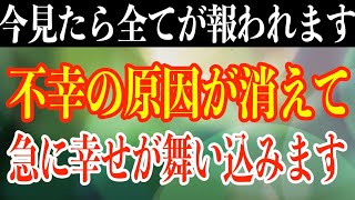 再生すると不幸の原因が消えて不思議と嬉しいことが起こりまくりまるで夢の中にいるような心地で生活できるパラダイムにシフトできるよう渾身のエネルギーを入れました(b0168)