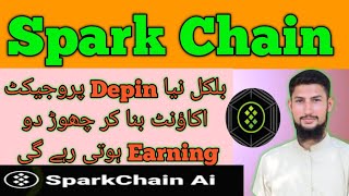 Spark Chain ⛓️New Depin Project || How To Start Spark Chain ⛓️ Node || Depin projects #depinairdrop