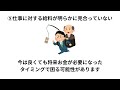 【逃げて】今すぐ辞めた方がいい会社の特徴5選 転職