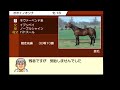 ダビスタ０４配信 　　ジャパンダートダービーを見て