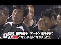 実際に起こった怖い報復行為【暗黙のルール】【プロ野球】