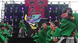 [4K]京炎そでふれ！Tacchi【💃第19回こいや祭り】太陽の広場180908 こいやでつながる祭りの輪 in Osaka