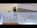 Review 日本Toffy Drip 快煮壺K-KT2 304不鏽鋼 總代理公司貨