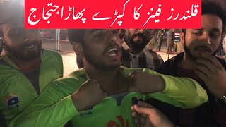 Unhappy Lahore Qalandars fans protest | Lahore Qalandars vs Islamabad united | HBL PSL 2020