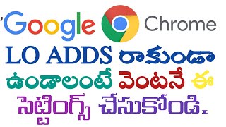 GOOGLE , CHROME లో ADDS రాకుండా ఉండాలంటే ఏం చేయాలి? By PVSNAGP TECH CHANNEL