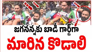 జగనన్నకు బాడీ గార్డ్‎గా మారిన కొడాలి | Ys Jagan Speech | Kodali Nani | @PrajahitamHD