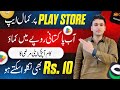 Earn 2000 daily from play store app(earn money online free(work from home)free online earning(earn)