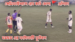 সেমিফাইনালে রেড কার্ড খেলা 🚩 এলিজা