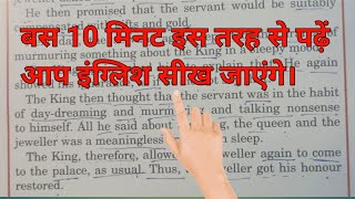 English short story // Revenge of the servant // how to read English // how to learn English