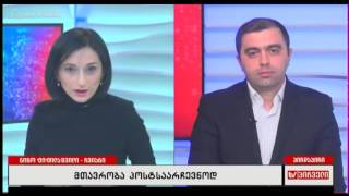 რვიანი - 8 დეკემბერი გია ჯაფარიძე; კახა კუკავა