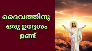 Morning Prayer | ദൈവത്തിനു ഒരു ഉദ്ദേശം ഉണ്ട് | Morning Prayer Malayalam Christian