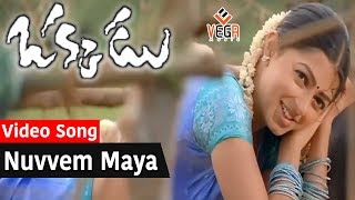Okkadu-ఒక్కడు Telugu Movie Songs | Nuvvemmaya Chesavokaani Video Song | Bhumika | VEGA