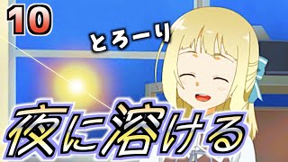 【ゆゆゆい/きらめきの章10】あゆゆ新情報が...!!!【結城友奈は勇者である 花結いのきらめき】皇帝のたま